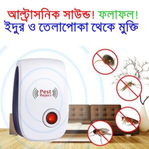 2 Piece Ultrasonic Pest Repeller Machine – ইঁদুর ও তেলাপোকা তাড়ানোর স্মার্ট সমাধান